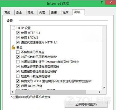 Win8.1IE11ֹͣô
