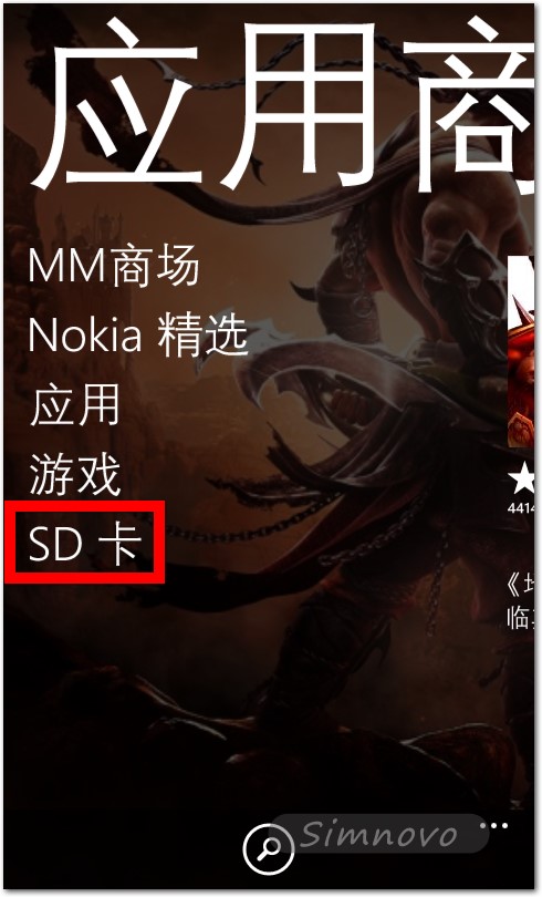 WP8ֻͨSDװӦ