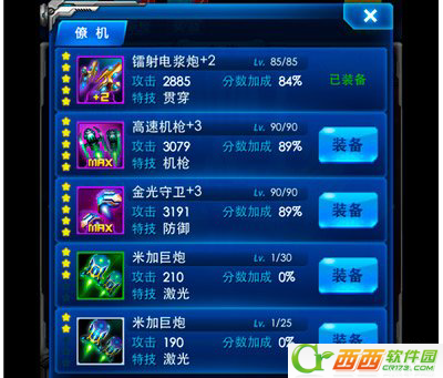 雷霆战机高速与高速火炮一样吗