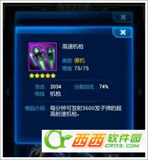 雷霆战机高速与高速火炮一样吗