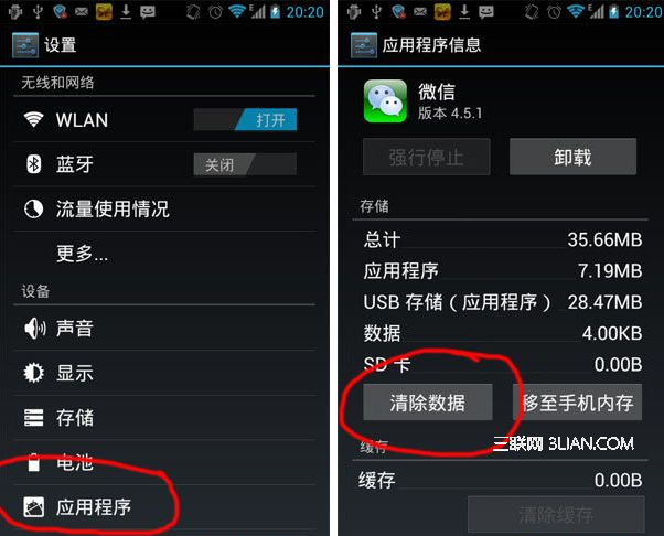 微信闪退怎么办
