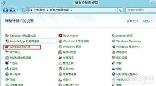 Win8右下角时间怎么设置