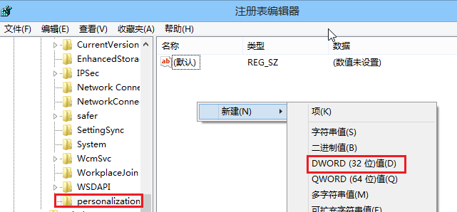 Win8ȡ