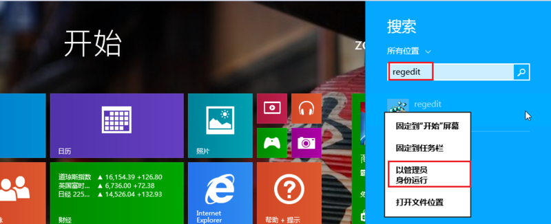 Win8ȡ