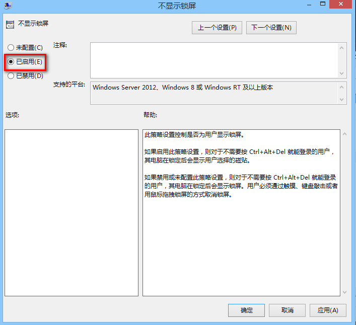 Win8ȡ