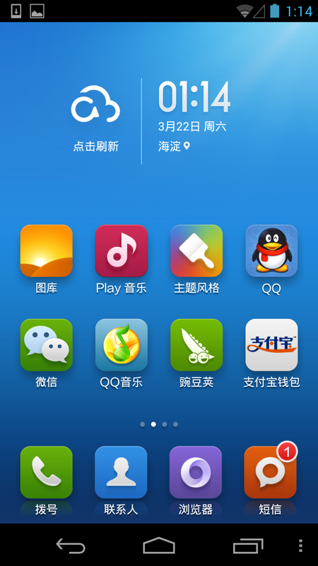 ˢMIUI V5 Сϵͳappʹý̳