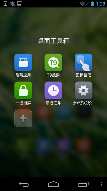 ˢMIUI V5 Сϵͳappʹý̳