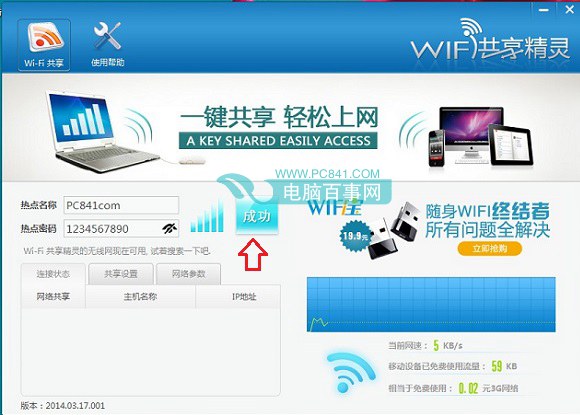 Win8.1Wifiȵ̳