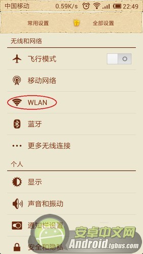 ֻwifiô