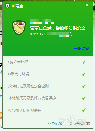 Ѷqq˺űʲô