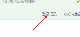 Ѷqq˺űʲô