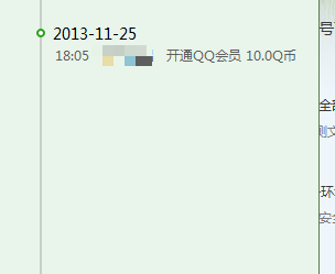 Ѷqq˺űʲô