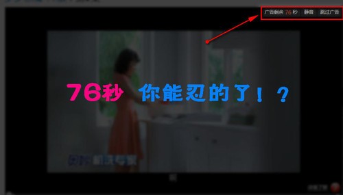 如何屏蔽视频网站广告 三联