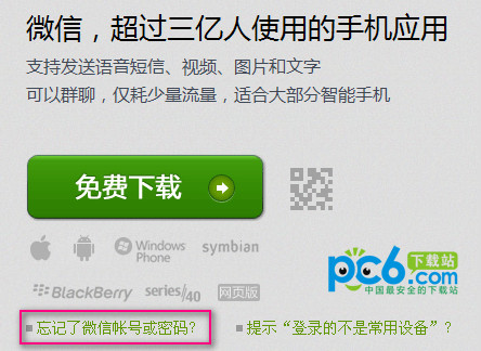微信验证手机号换了怎么办
