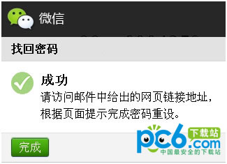 微信验证手机号换了怎么办