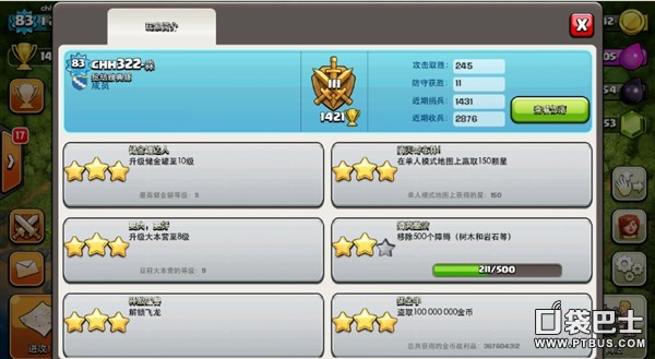 部落冲突(Clash of Clans)COC无X连弩八本改编阵