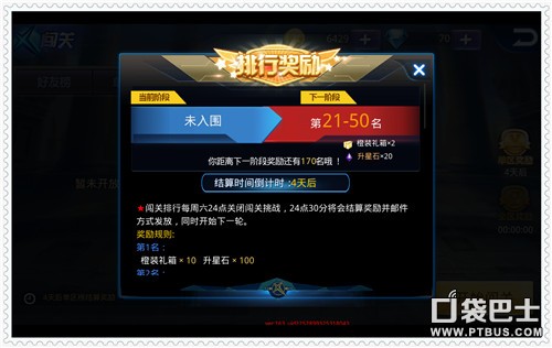天天炫斗闯关模式怎么玩?闯关模式介绍