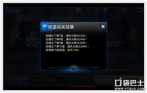 天天炫斗闯关模式怎么玩?闯关模式介绍