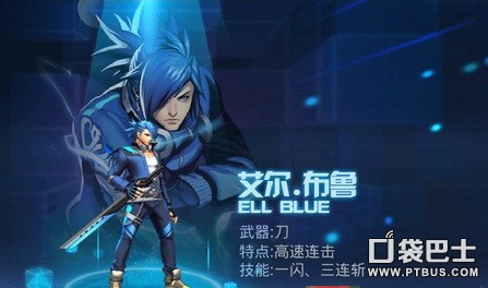 天天炫斗什么人物好 天天炫斗初始人物分析