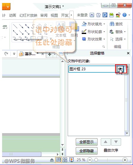 wpsͼ