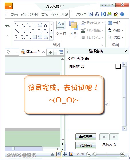 wpsͼ