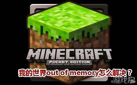 ҵ硷out of memoryô