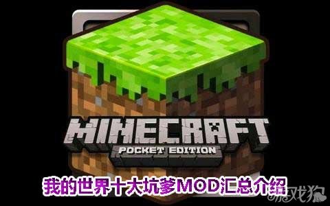 ҵ硷ʮӵMODܽ
