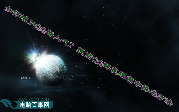 QQȺ QQȺе