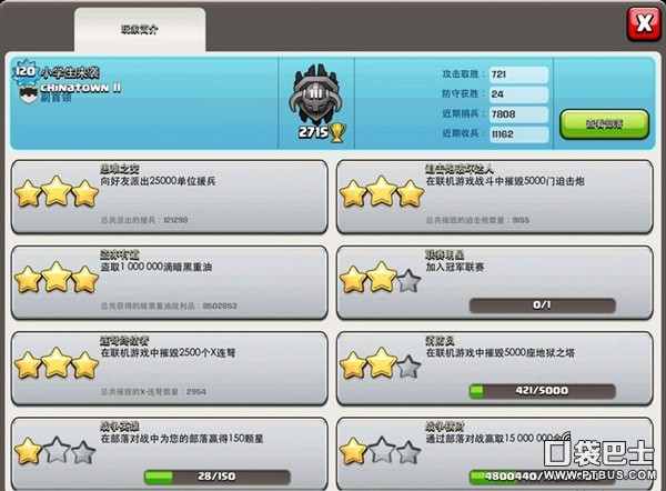 ͻ(Clash of Clans)COCˢǮĵ÷