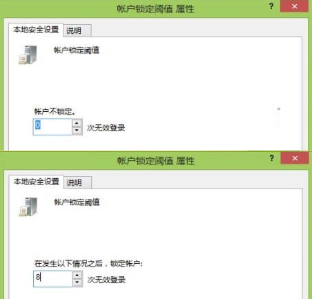 Win8û¼ʱ