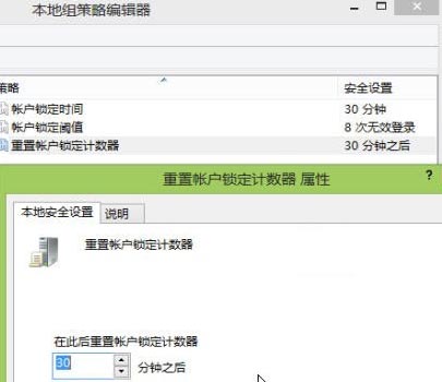 Win8û¼ʱ