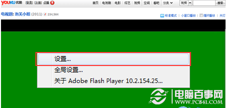 win7播放视频时出现绿屏故障怎么办