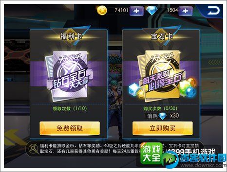 《天天炫斗》强化石用法解析