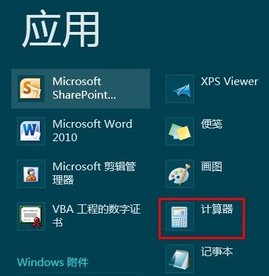 ôWin8