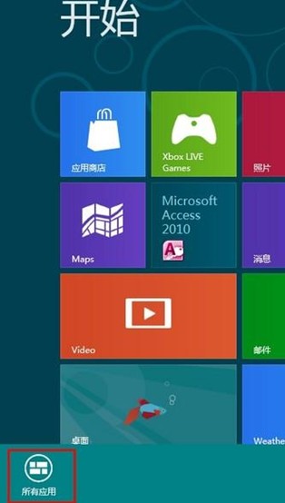 ôWin8