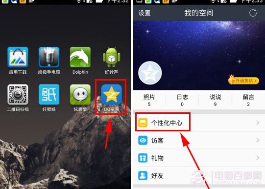 qq˵˵ôʾiphone6ʾ