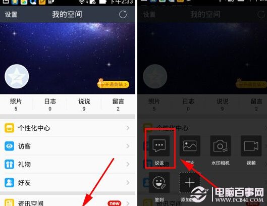 qq˵˵ôʾiphone6ʾ
