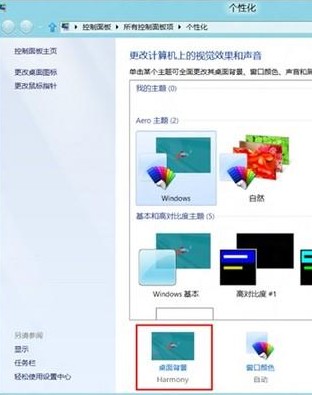 Win8ԶŸϲǽֽ