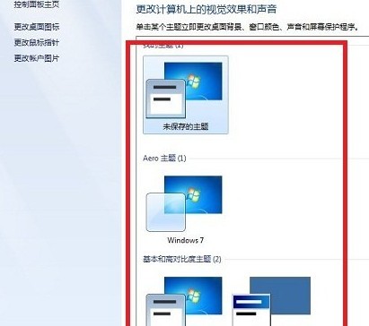Win7ôɫ