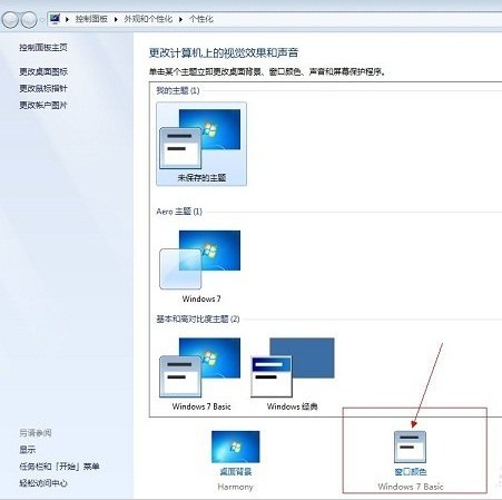 Win7ôɫ