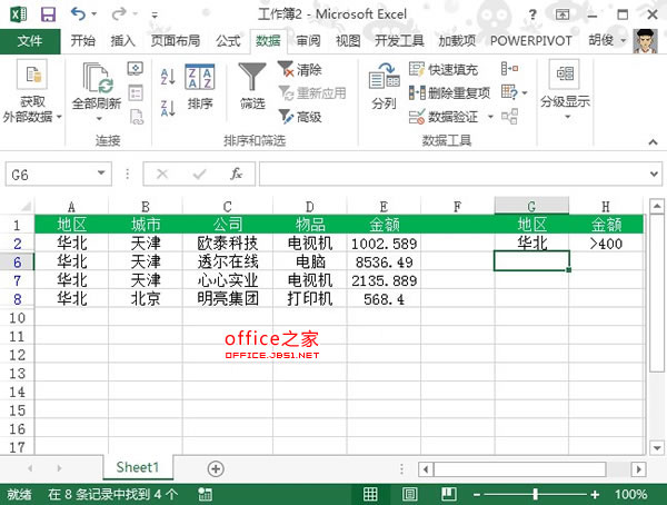 Excel2013ٽжɸѡĲ