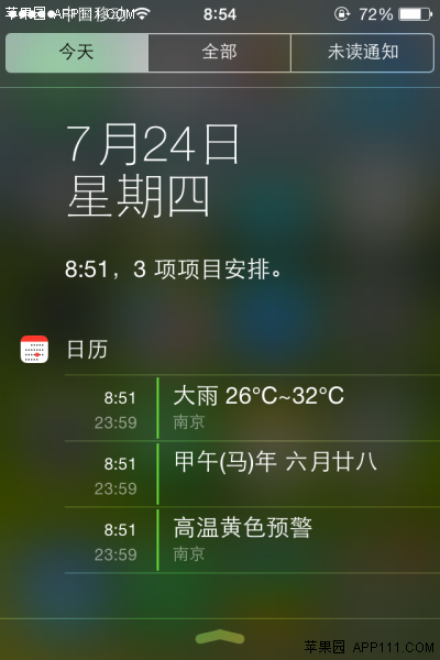 ƻiOS7ϵͳũ֪ͨ