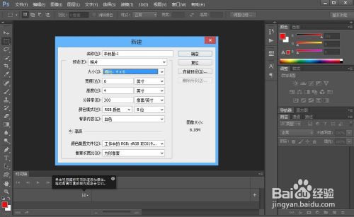 photoshop cs6GIF