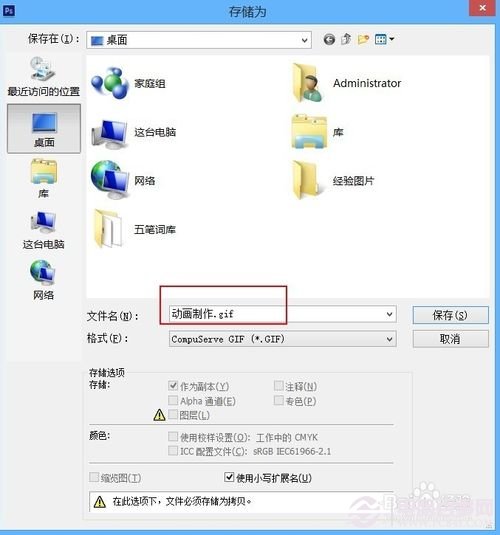 photoshop cs6GIF