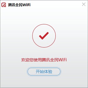 Ѷȫwifiô