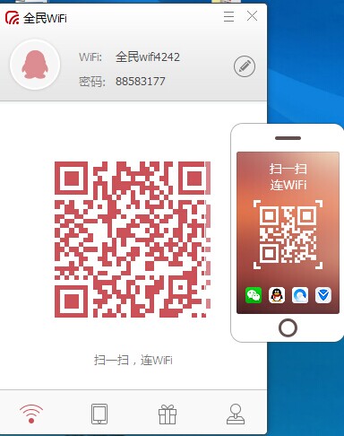 Ѷȫwifiô