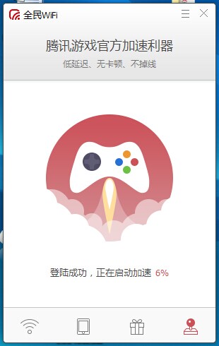 Ѷȫwifiô