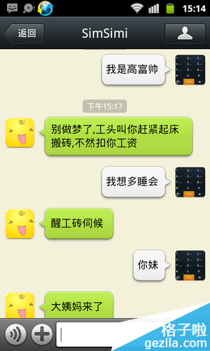 Ӻ΢СƼ?