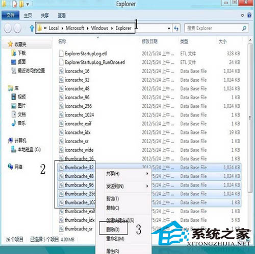 δWin8ͼҵ