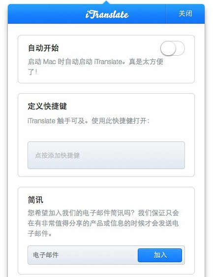 MaciTranslate for Mac̳